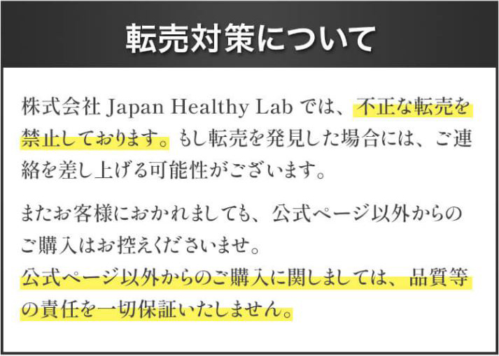 ソメルクレイ白髪染めの転売対策についての告知